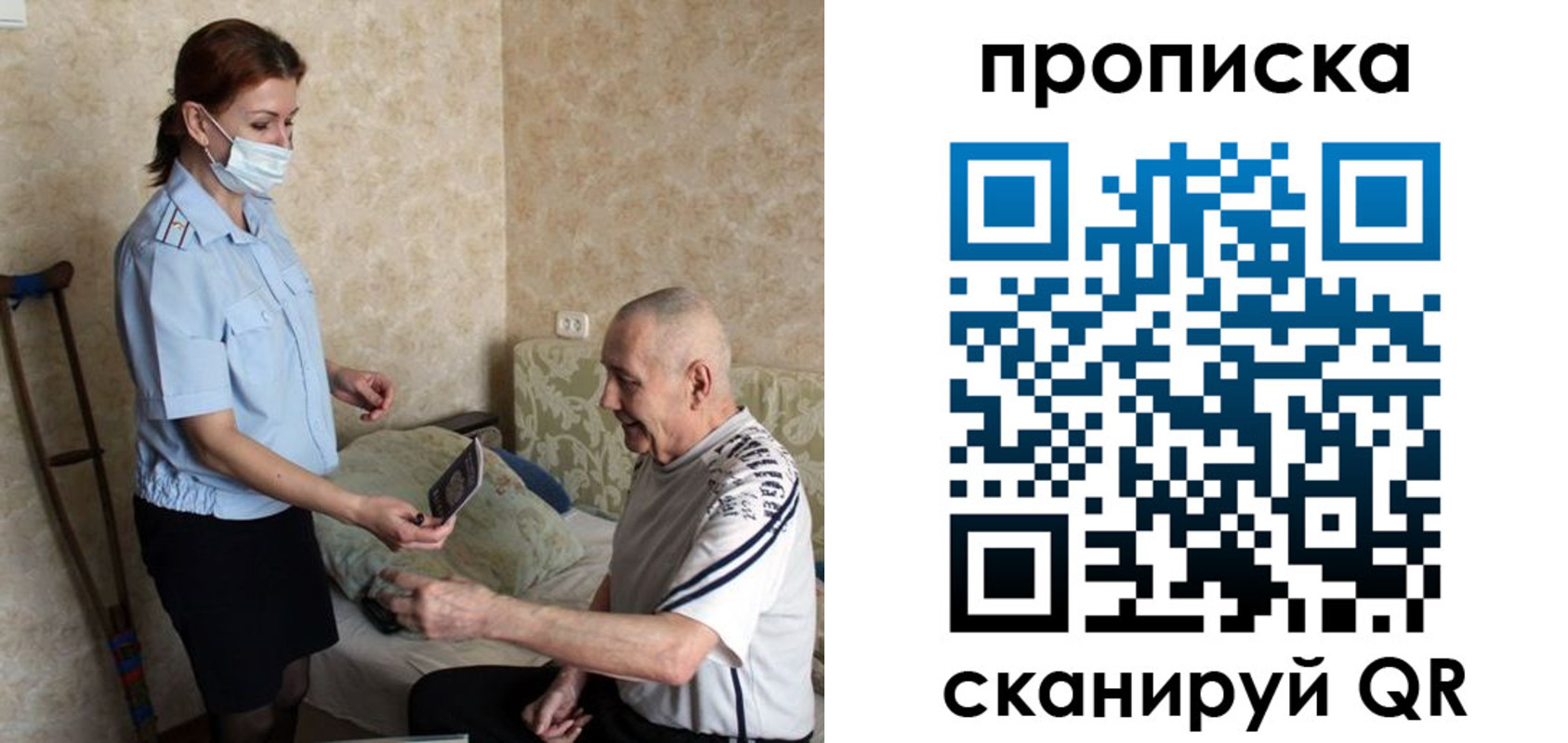прописка паспорт в Керчи