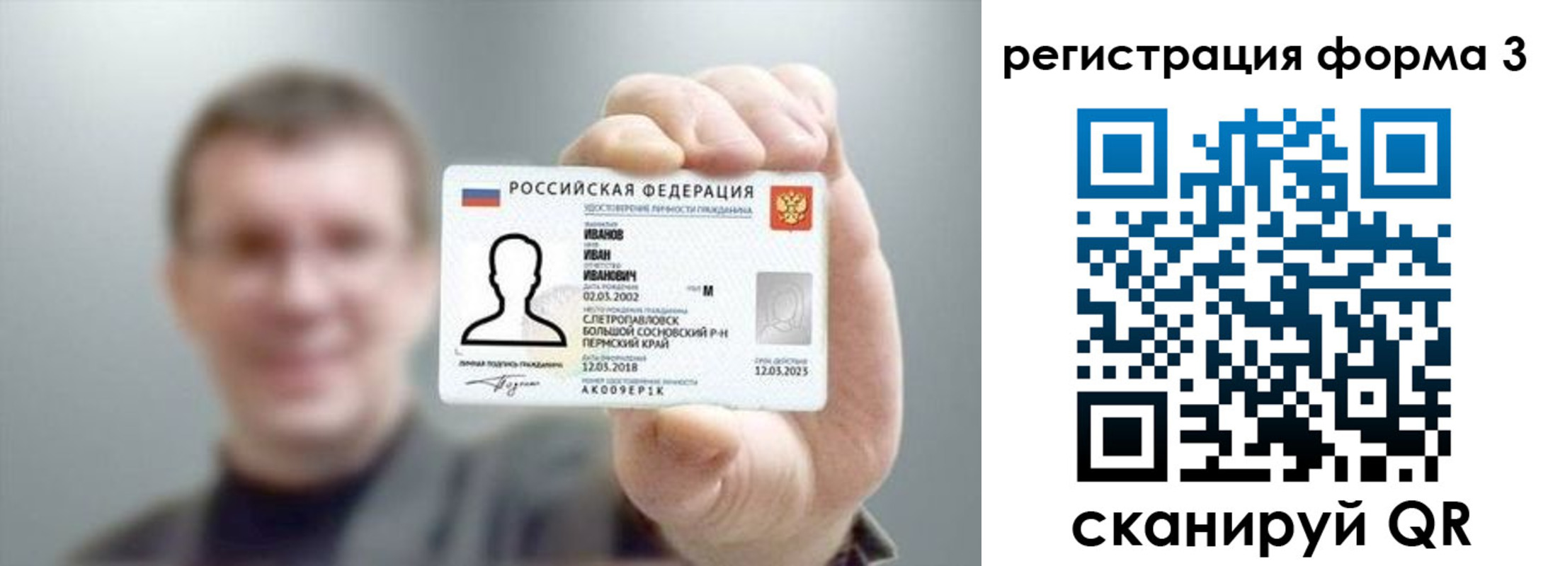 регистрация для дет. сада в Керчи