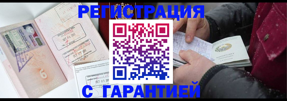 где прописаться в Керчи