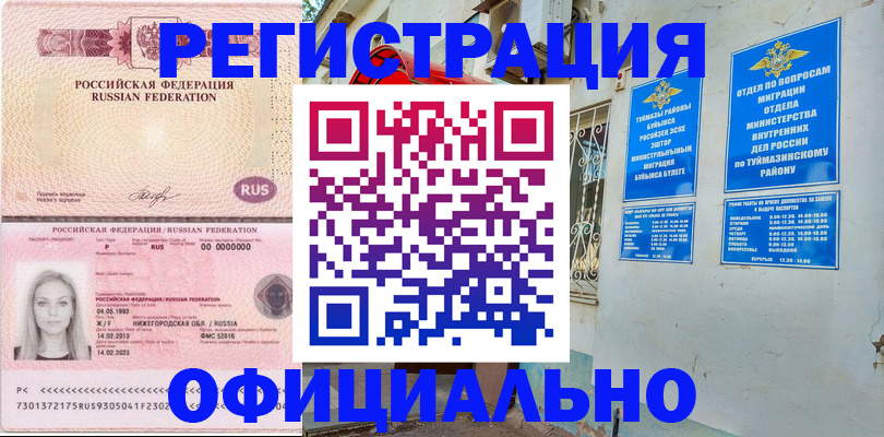 временная регистрация адрес в Керчи