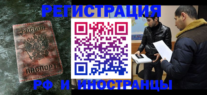 прописка штамп в Керчи