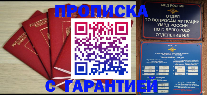 миграционный учет в Керчи