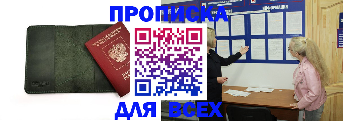 временная регистрация гарантия в Керчи