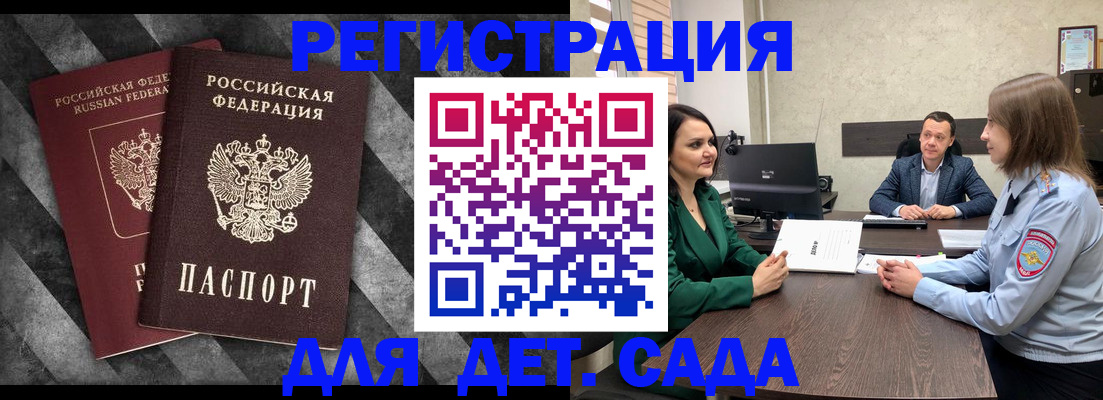 где прописаться в Керчи
