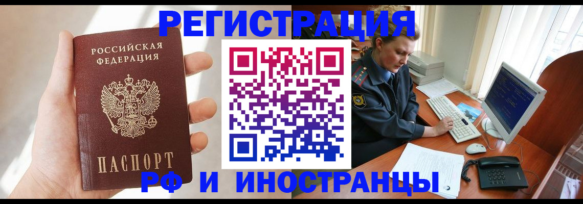 временная регистрация госуслуги в Керчи