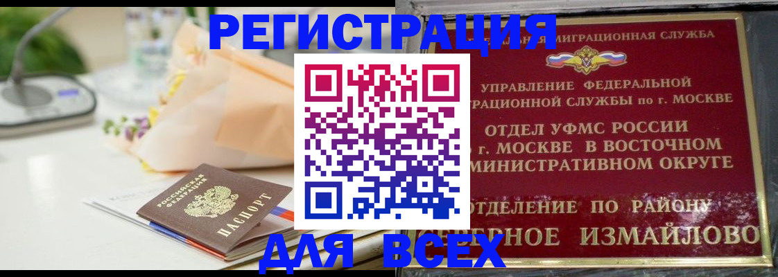 прописка в квартире в Керчи